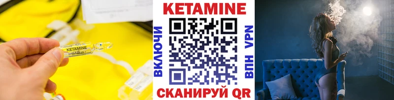 КЕТАМИН ketamine  Кораблино 