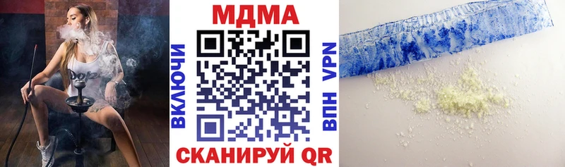 MDMA кристаллы Кораблино